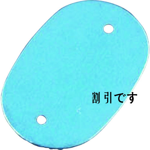 ＴＫＧ　オオイ金属　カラーネームプレート　小判型　３７８－Ｂ　ブルー　（１０枚入）　