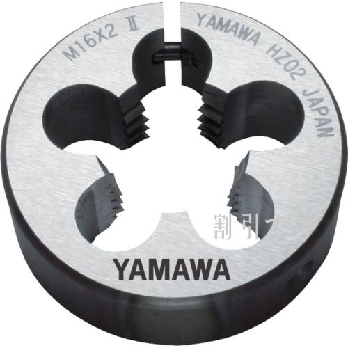 ヤマワ　１６径ダイス　